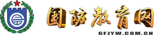 成都市國防教育學會